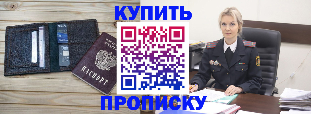 временная регистрация законно в Темрюке