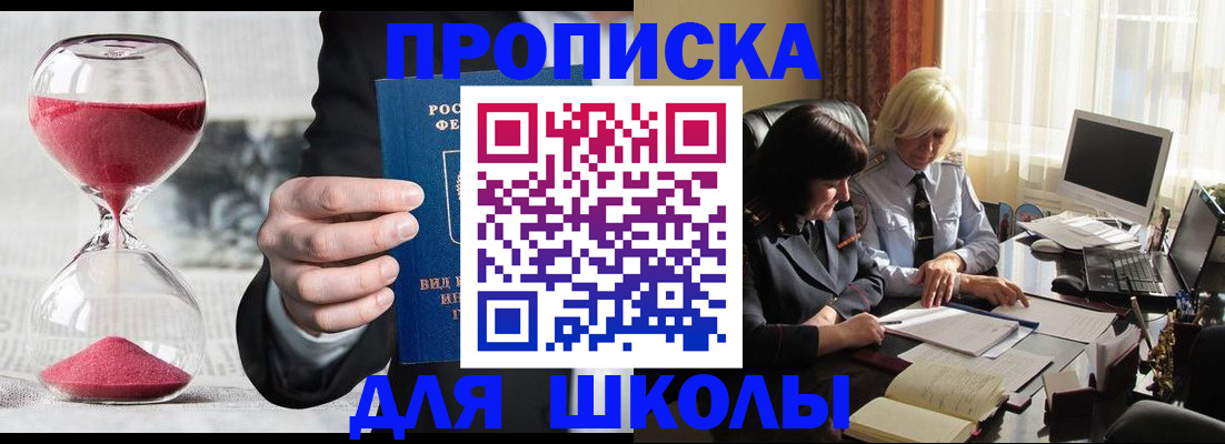 временная регистрация в Темрюке