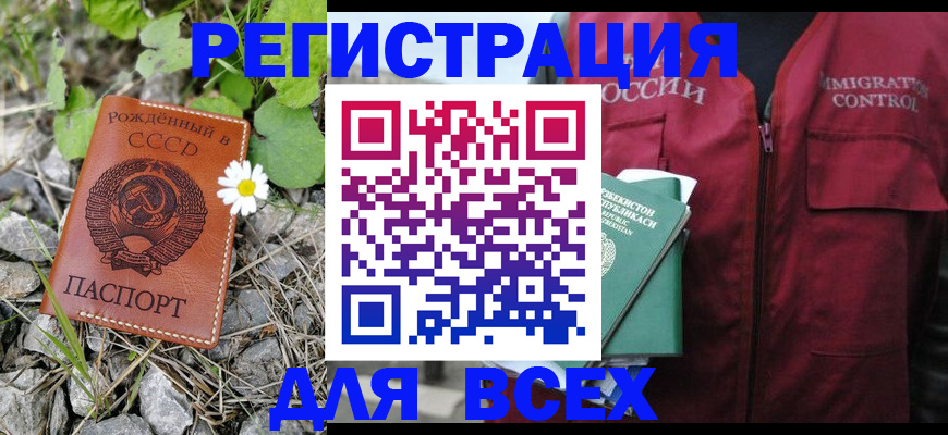 прописка поиск в Темрюке