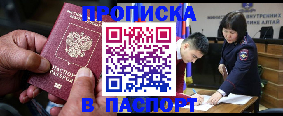 временная регистрация поиск в Темрюке