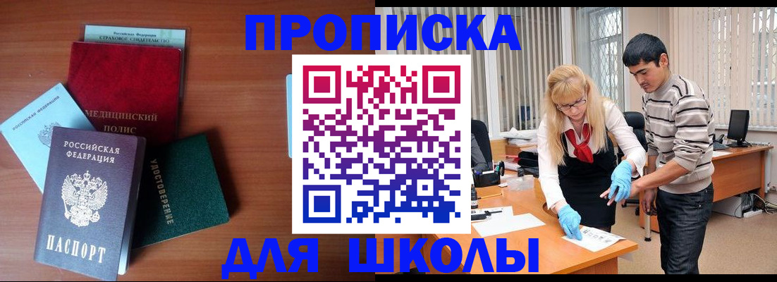 временная регистрация собственник в Темрюке